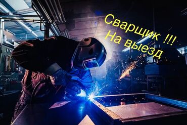 лазерная резка фанера: Ширетүү | Дарбаза, Терезеге торлор, Навестер Кепилдик, Акысыз смета, Монтаждоо