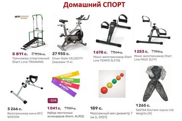 обувь для альпинизма: Спортивный тренажёр спин-байки мини-велотренажеры ленточные эспандеры