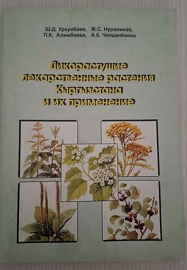 Детские книги: Подборка книг (4 шт.) в твердых обложках: 1) Экономическая география — 8