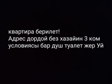 дом жалабат: 2 м², 3 комнаты