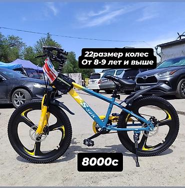 20: Детский велосипед, 2-колесный, 6 - 9 лет, Новый — 7