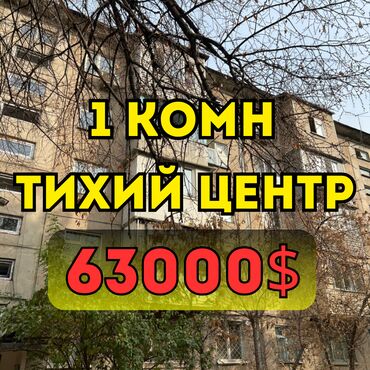 аренда квартиры под офис в центре: 1 бөлмө, 32 кв. м, 104-серия, 4 кабат, Косметикалык ремонт