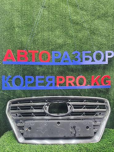 именные рамки на авто: Решетка радиатора Hyundai Б/у, Оригинал — 1