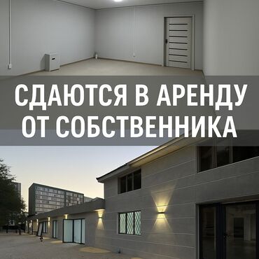 пишпек дом продать: 🔹 Сдаются коммерческие помещения 📍 Ул. Грибоедова, 23 В наличии: ▫️