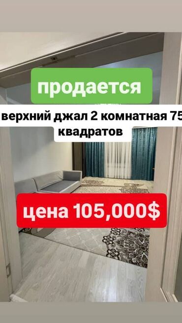 квартира берилет баха: 2 комнаты, 75 м², Элитка, 3 этаж, Евроремонт
