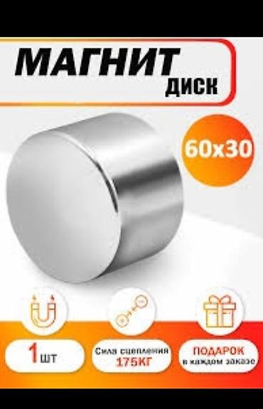 şfer: Güclü neodim maqnitlər – disk və qarmaqlı model - Tip: Neodim maqnit — 2