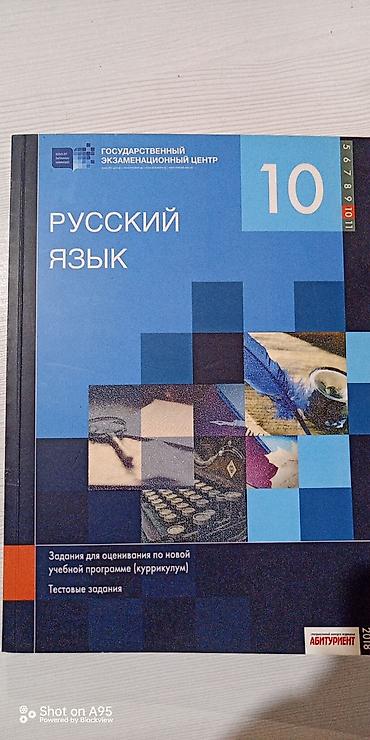 array informatika pdf: Rus dili 10-cu sinif, 2018 il — 1