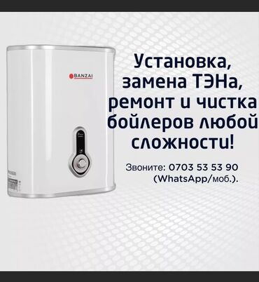 морозильник мороженое: Ремонт Аристон водонагреватель Чистка бойлера Ремонт срочный ремонт