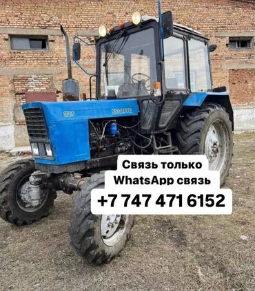82 кабина: Трактор МТЗ 82 1 беларус отлично состояние