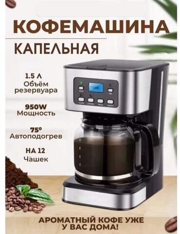 кофе апарат: Кофеварка, кофемашина, Новый, Бесплатная доставка