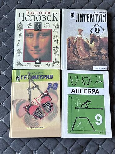 9 класс книжки по 80 сом каждый