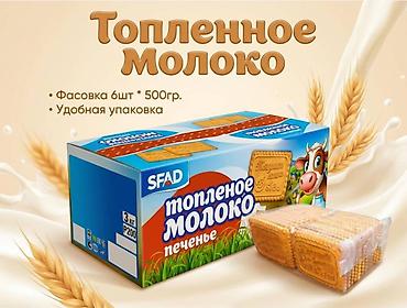 дистрибьюторы: Торговый агент — Азия Импорт Компания «Азия Импорт» приглашает в — 6