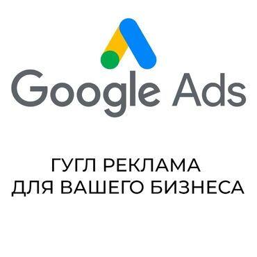 Услуги - Новопокровка: Интернет реклама | Мобильные приложения, Instagram, Facebook | Консультация, Анализ, Контекстная реклама