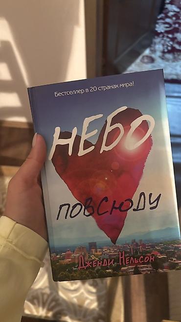языки: Отдам все книги на фотографиях за 1600 сом 1) Эрих Мария Ремарк — — 6