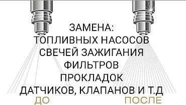 компрес: Ремонт топливной системы, Замена топливного насоса, Тип двигателя: Бензин — 2