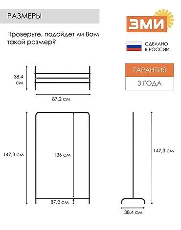вешлка: Напольная вешалка ЗМИ для одежды - Прочная стальная перекладина — 2