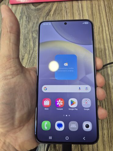 Samsung Galaxy S24+, 256 ГБ, цвет - Синий, Отпечаток пальца, Беспроводная зарядка, Face ID