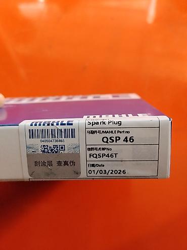 mahle: Термостат FENVA (WXQP) 87°C - Производитель: FENVA (WXQP) - Номер — 2