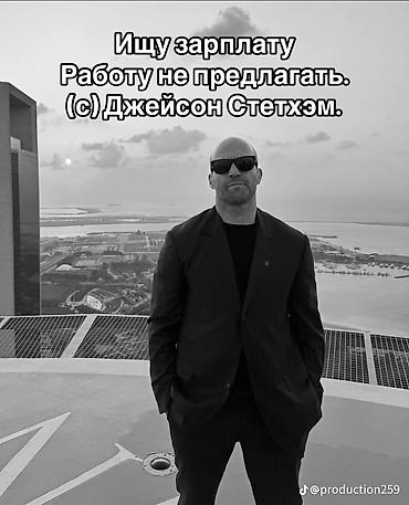 фото свое: Постер/изображение с цитатой «Ищу зарплату. Работу не предлагать. (с) — 1