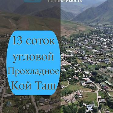 участок поле: 13 соток, Для строительства, Красная книга, Тех паспорт, Договор купли-продажи — 1