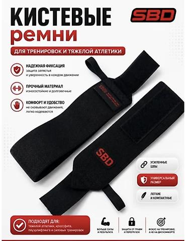 кросо: Кистевые бинты SBD — надежный аксессуар для силовых тренировок — 2
