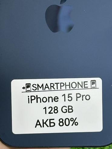 ps5 бу: IPhone 15 Pro, Б/у, 128 ГБ, Синий, Защитное стекло, 80 % — 3