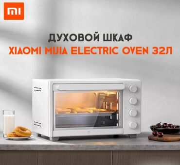 духовки с конвекцией: Духовка, Новый, Платная доставка, Самовывоз