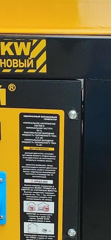 ручной генератор: Бензиновый генератор «Герой» 12.5 kW - Тип: однофазный бензиновый — 2