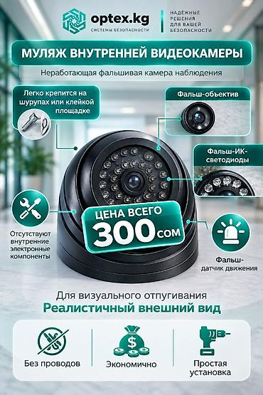 🔒 Муляж внутренней видеокамеры — простой и доступный способ создать