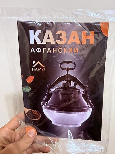 Казаны: 🔥 Афганский казан Hamzi Готовит как скороварка — быстро и вкусно. Мясо — 7