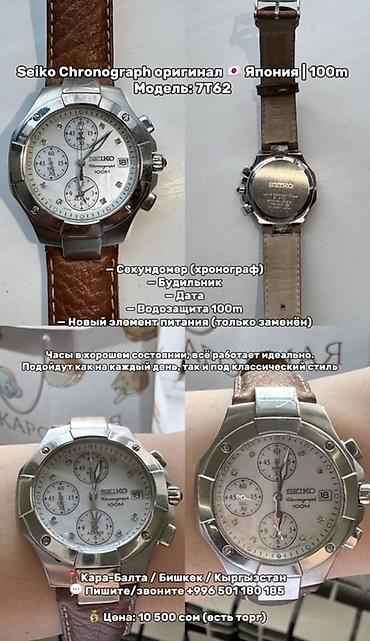 Классические часы: Seiko Chronograph оригинал 🇯🇵 | 100m Seiko Chronograph (оригинал — 1