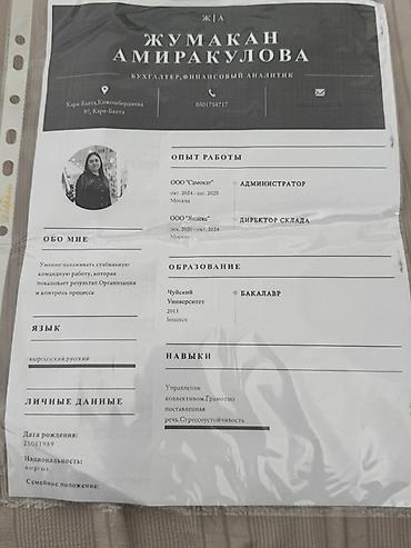 кафе шашлык: Бухгалтер. Без опыта — 1