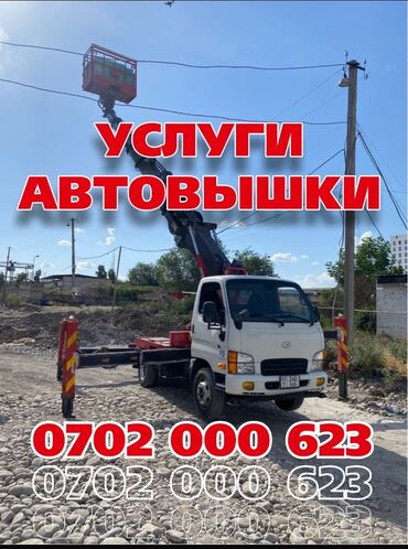 авто мабиль: Автовышка | Стрела 24 м. 24 т | Борт 300 кг