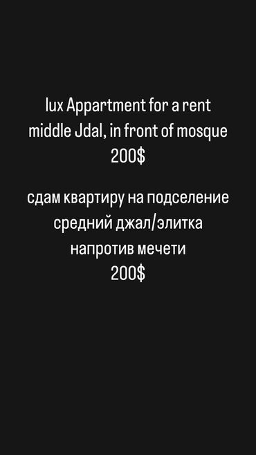 квартира бар: 2 бөлмө, Менчик ээси, Чогуу жашоо менен, Толугу менен эмереги бар