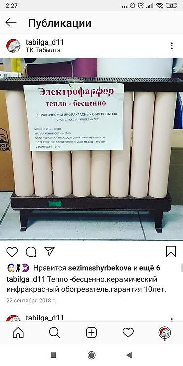теплый пол ковер: Теплые полы, Аристоны, Газовые котлы, Батареи для — 8