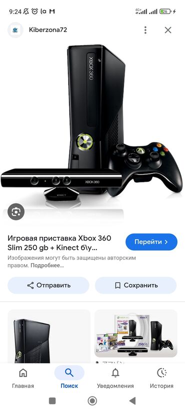 xbox core: Игровая приставка Xbox 360 Slim черного цвета с жестким диском на 250
