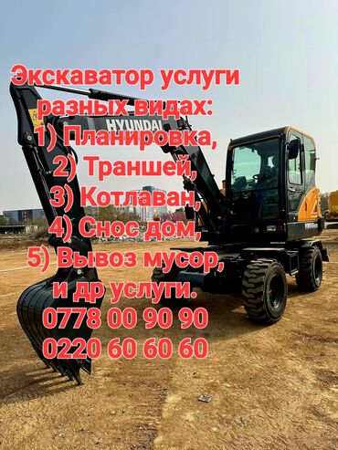 разбор экскаватора: Экскаватор | Канализация, септик