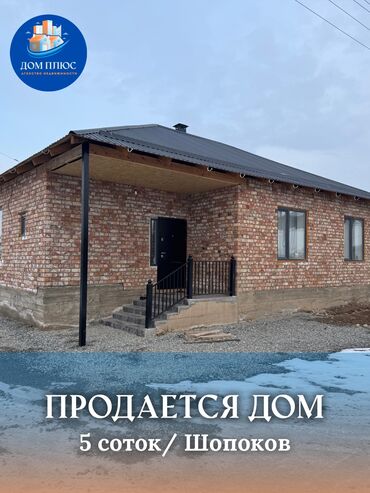 купить дом в буденовке: Үй, 130 кв. м, 4 бөлмө, Кыймылсыз мүлк агенттиги, Евро оңдоо