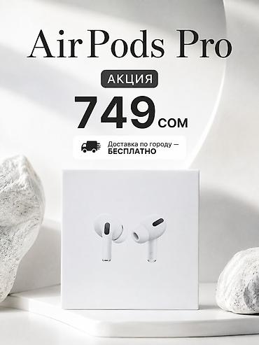 аравана: Зымсыз вакуумдук кулакчындар, Apple, AirPods Pro 2, Жаңы — 2