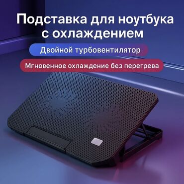 подставка для ноутбуков: Подставка для ноутбука с системой охлаждения. Оснащена двумя