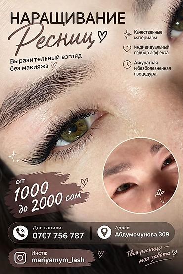 эстель краска цена: Наращивание ресниц - Выразительный взгляд без макияжа - — 2