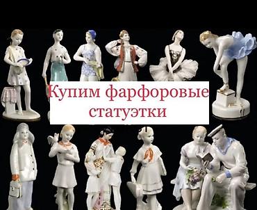 Антиквариат: Купим древние зеркала предметы старины антиквариат золотые и — 24