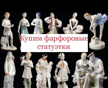 где купить флаги в бишкеке: Купим статуэтки