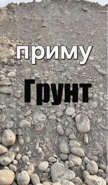 добор для двери бишкек: Грунт, На засыпку, Камаз, Хово, Шахман