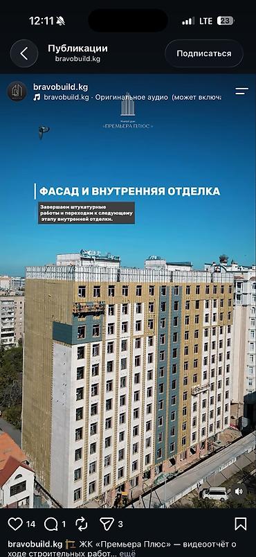 discovery studio: 2 комнаты, 82 м², Боконбаева/Уметалиева Элитка, 2 этаж, ПСО (под самоотделку) — 2