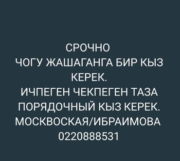 Долгосрочная аренда квартир: 2 комнаты, Собственник, С подселением, С мебелью полностью