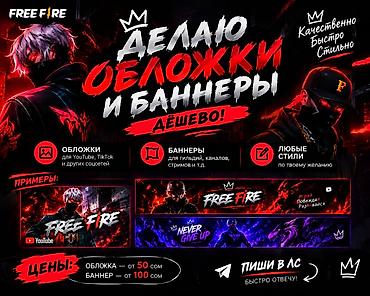 гитары бу: Дизайн обложек и баннеров для YouTube, TikTok и других соцсетей. Что — 1