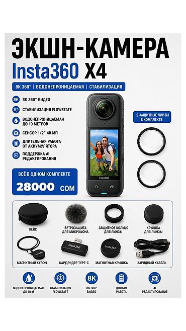 gopro 360: Экшн-камера Insta360 X4 — комплект для съемки 360° в 8K Ключевые — 1