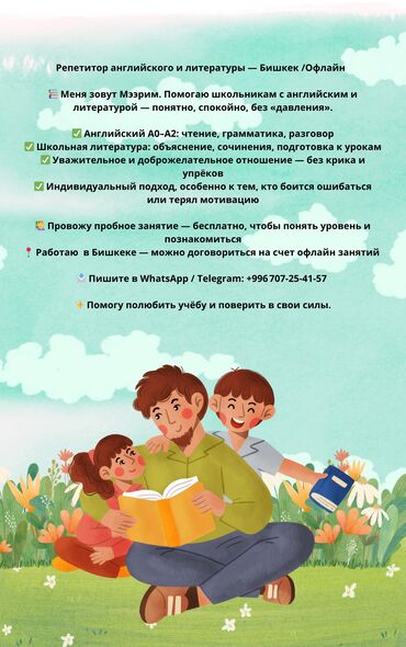 курсы компьютера с нуля: Репетитор Чтение, Грамматика, письмо Подготовка к школе, Подготовка к экзаменам