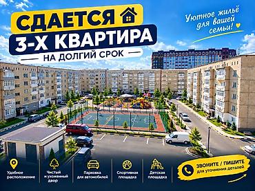 сдается кввртира: 3 комнаты, Собственник, Без животных, от 1 года, С мебелью частично — 1